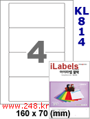 아이라벨 KL814 (4칸) [100매] iLabels