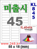 아이라벨 KL845-45칸) [100매] iLabels