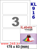 아이라벨 KL916 (3칸) 흰색 모조 찰딱 [100매] iLabels