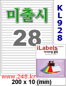 아이라벨 KL928-28칸) [100매] iLabels