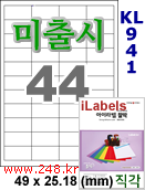 아이라벨 KL941 (44칸) [100매] iLabels