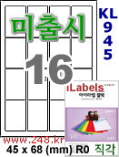 아이라벨 KL945 (16칸) [100매] iLabels