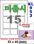 아이라벨 KL953 (15칸) [100매] iLabels