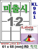 아이라벨 KL961 [100매] iLabels