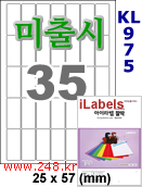 아이라벨 KL975 (35칸) [100매] iLabels