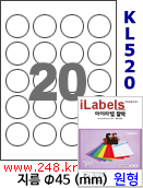 아이라벨 KL520 (원형 20칸) [100매/권] 지름45mm 흰색광택