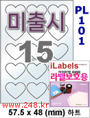 아이라벨 PL101 (15칸 하트) [100매] iLabels