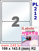 아이라벨 PL212 (2칸) 흰색 모조 잉크젯전용 [100매] iLabels