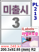 아이라벨 PL213 (3칸) 흰색 모조 잉크젯전용 [100매] iLabels