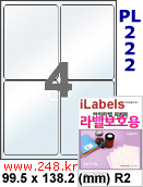 아이라벨 PL222 (4칸) 흰색 모조 잉크젯전용 [100매] iLabels