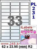 아이라벨 PL231 (33칸) 흰색 모조 잉크젯전용 [100매] iLabels