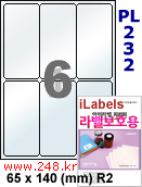 아이라벨 PL232 (6칸) 흰색 모조 잉크젯전용 [100매] iLabels