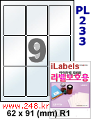 아이라벨 PL233 (9칸) 흰색 모조 잉크젯전용 [100매] iLabels