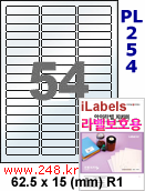 아이라벨 PL254 (54칸) 흰색 모조 잉크젯전용 [100매] iLabels