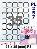 아이라벨 PL257 (35칸) 흰색 모조 잉크젯전용 [100매] iLabels