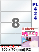 아이라벨 PL424 (8칸) 흰색 모조 잉크젯전용 [100매] iLabels