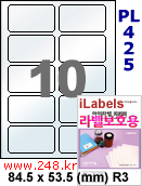 아이라벨 PL425 (10칸) 흰색 모조 잉크젯전용 [100매]/A4 신용카드라벨 iLabels