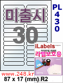 아이라벨 PL430 (30칸) 흰색 모조 잉크젯전용 [100매] iLabels