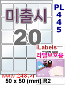 아이라벨 PL455 (20칸) 흰색 모조 잉크젯전용 [100매] iLabels