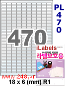 아이라벨 PL470 (470칸) 흰색 모조 잉크젯전용 [100매] iLabels