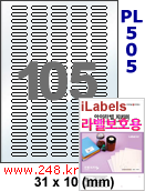 아이라벨 PL505 (105칸) 흰색 모조 잉크젯전용 [100매/권] 