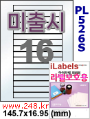 아이라벨 PL526S (16칸) 흰색 모조 잉크젯전용 [100매] iLabels