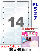 아이라벨 PL527(14칸) 흰색 모조 잉크젯전용 [100매] iLabels