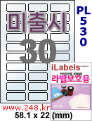 아이라벨 PL530 (30칸) 흰색 모조 잉크젯전용 / A4 바코드라벨