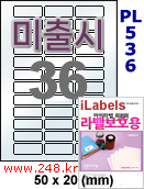 아이라벨 PL536 (36칸) 흰색 모조 잉크젯전용 [100매] iLabels