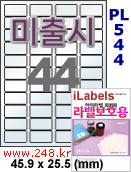 아이라벨 PL544 (44칸) 흰색 모조 잉크젯전용 [100매] iLabels