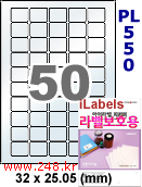 아이라벨 PL550 (50칸) 흰색 모조 잉크젯전용 / A4