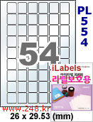 아이라벨 PL554 (54칸) 흰색 모조 잉크젯전용 