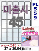 아이라벨 PL559(45칸) 흰색 모조 잉크젯전용 [100매] iLabels