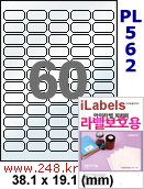 아이라벨 PL562 (60칸) 흰색 모조 잉크젯전용 [100매] 