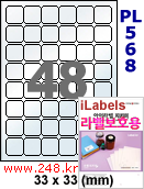 아이라벨 PL568 (48칸) 흰색 모조 잉크젯전용 QR