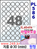 아이라벨 PL586 (원형 48칸) 흰색 모조 잉크젯전용 / A4 [100매] iLabels