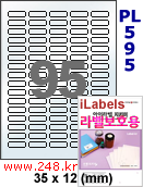 아이라벨 PL595 (95칸) 흰색 모조 잉크젯전용 / A4 [100매] 