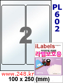 아이라벨 PL602 (2칸) 흰색 모조 잉크젯전용 [100매] iLabels