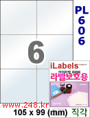 아이라벨 PL606 (6칸) 흰색 모조 잉크젯전용 [100매] iLabels