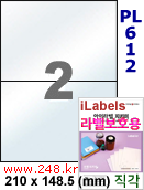 아이라벨 PL612 (2칸) 흰색 모조 잉크젯전용 [100매] iLabels