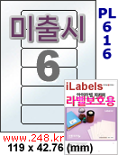 아이라벨 PL616 (6칸) 흰색 모조 잉크젯전용 [100매] iLabels