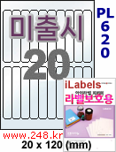 아이라벨 PL620 (20칸) 흰색 모조 잉크젯전용 [100매] iLabels