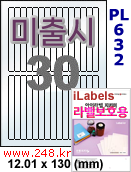 아이라벨 PL632 (30칸) 흰색 모조 잉크젯전용 [100매] iLabels