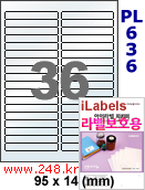 아이라벨 PL636 (36칸) 흰색 모조 잉크젯전용 [100매] iLabels