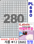 아이라벨 PL680 (원형 280칸) 흰색 모조 잉크젯전용 [100매] iLabels