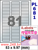 아이라벨 PL681 (81칸) 흰색 모조 잉크젯전용 [100매] iLabels