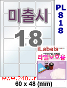 아이라벨 PL818 (18칸) 흰색 모조 잉크젯전용 [100매] iLabels