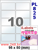 아이라벨 PL825 (10칸) 흰색 모조 잉크젯전용 [100매] iLabels