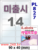 아이라벨 PL827 (14칸) 흰색 모조 잉크젯전용 [100매] iLabels