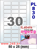 아이라벨 PL830 (30칸) 흰색 모조 잉크젯전용 [100매] iLabels